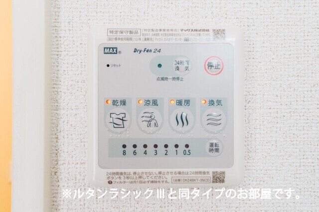 平松本町アパートの物件内観写真