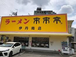 フジパレス尼崎園田1番館の物件内観写真