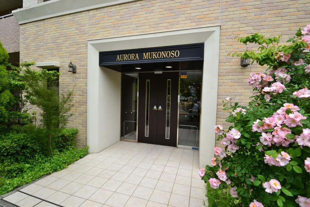 アウローラ武庫之荘の物件外観写真