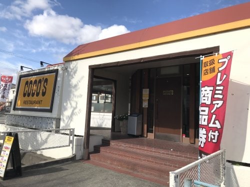 アトレー上甲子園の物件内観写真