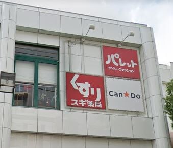 第5カシノハイツの物件内観写真