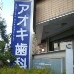 遠藤マンションの物件内観写真