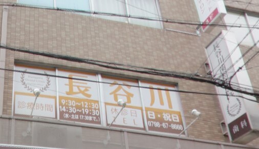 西宮北口プライマリーワンの物件内観写真