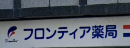 アイメゾンファミリアの物件内観写真