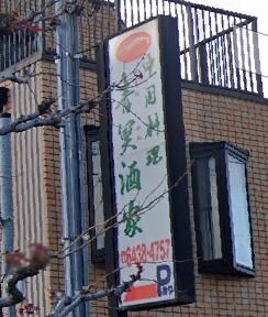 Meteor Grandの物件内観写真