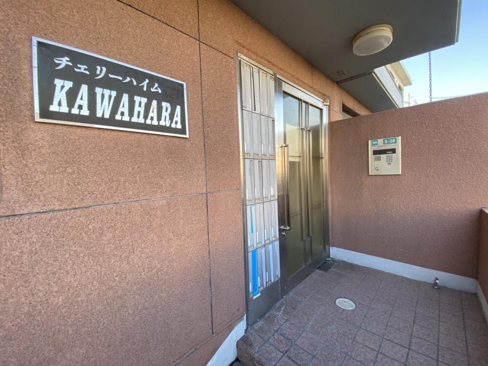 チェリーハイム河原の物件外観写真