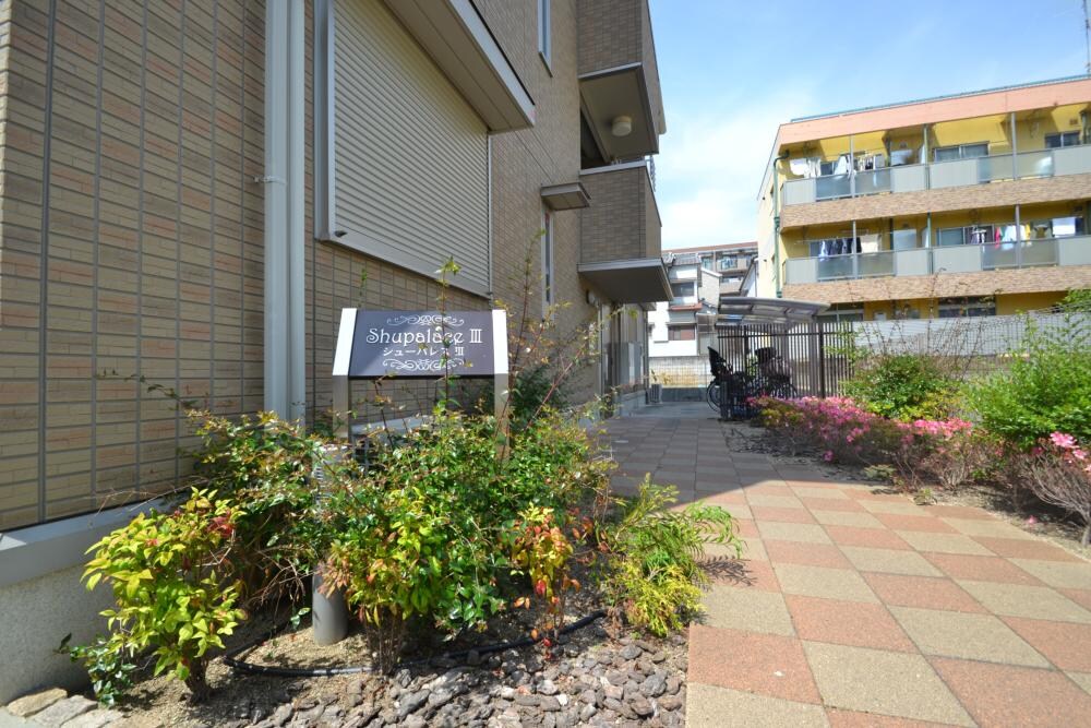 シューパレス3の物件内観写真