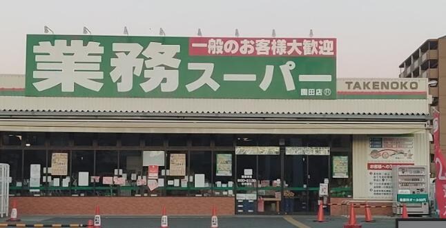 武庫之荘駅 徒歩70分 4階の物件内観写真