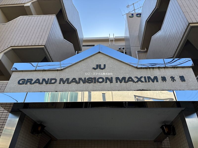 神水交差点駅 徒歩8分 1階の物件外観写真