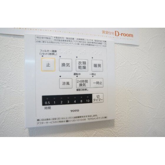 ミラマールの物件内観写真