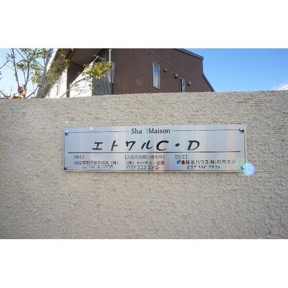 エトワルの物件外観写真