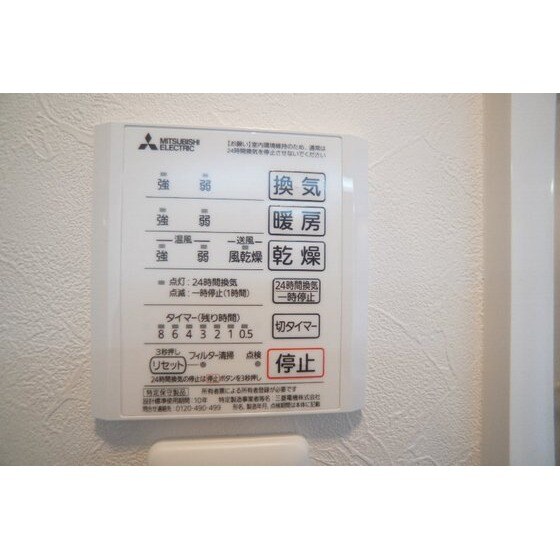 クロッシア三河町の物件内観写真