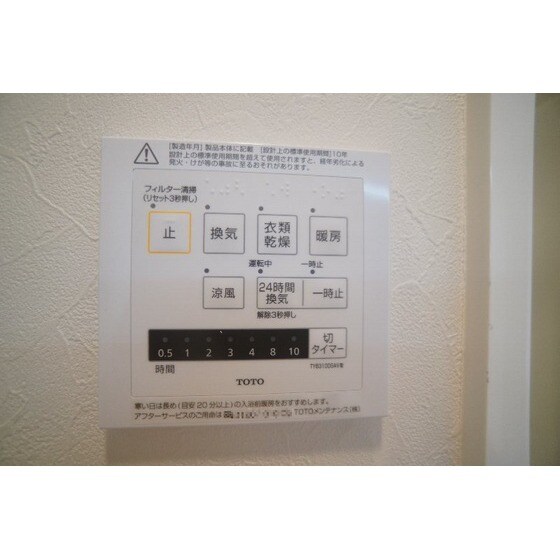 アメージングベルテの物件内観写真
