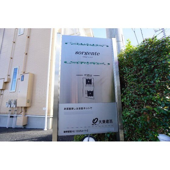 ソルジェンテＢの物件外観写真