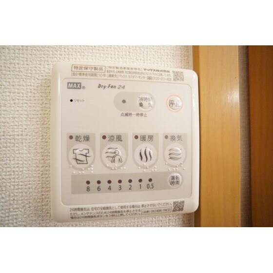 ソルジェンテＢの物件内観写真