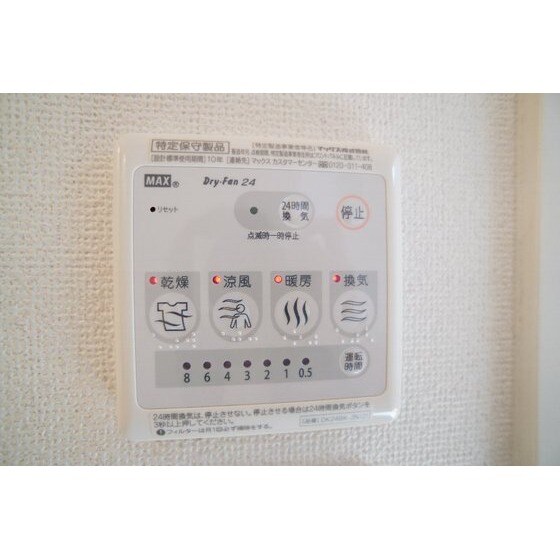 トレヴィⅡの物件内観写真