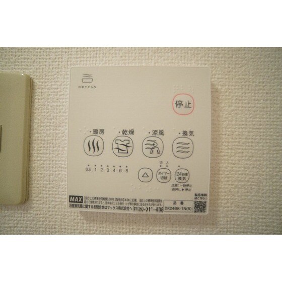 ハーバルパークの物件内観写真