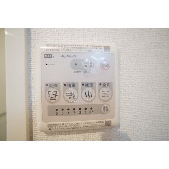 ガーデン　宮の物件内観写真