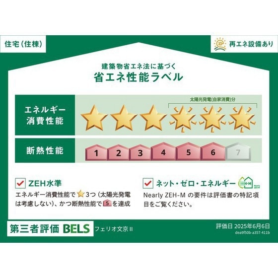 フェリオ文京　Ⅱの物件内観写真