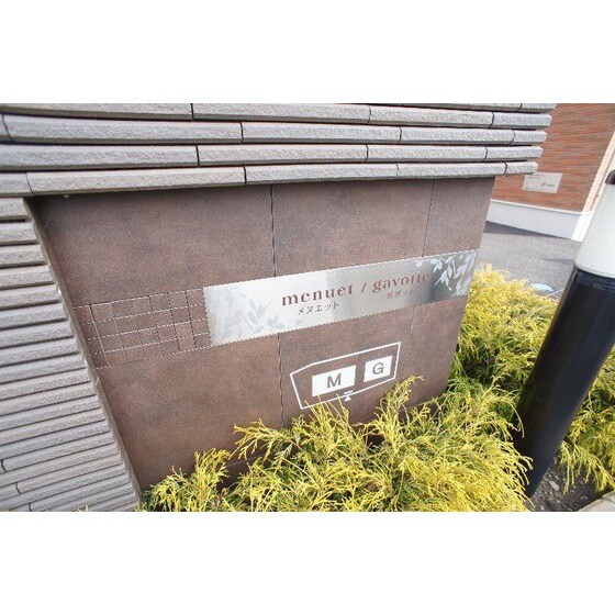 メヌエットの物件外観写真