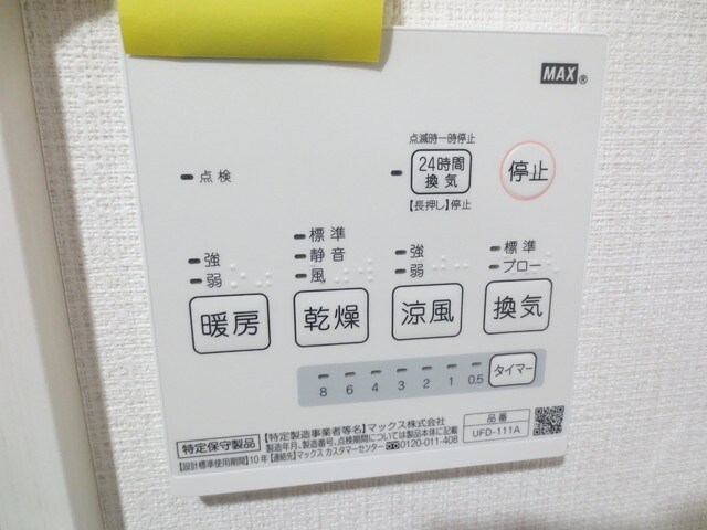 ウルス花京院Ａの物件内観写真