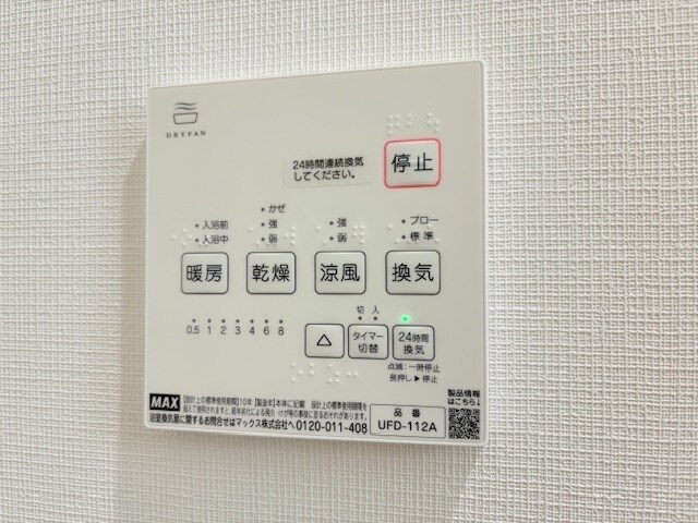 リベルテ栗生の物件内観写真