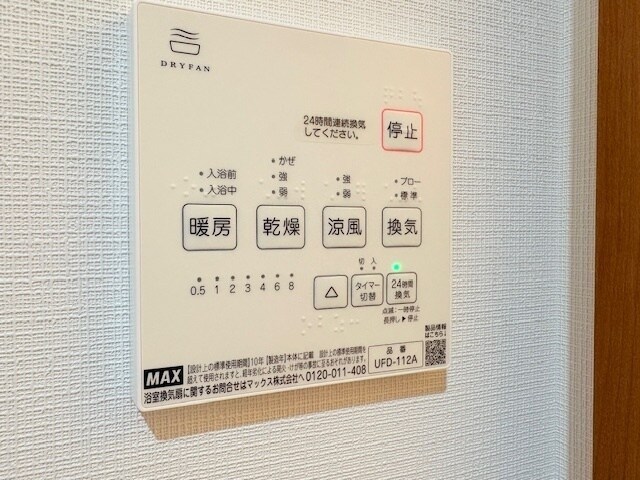 リベルテ栗生の物件内観写真