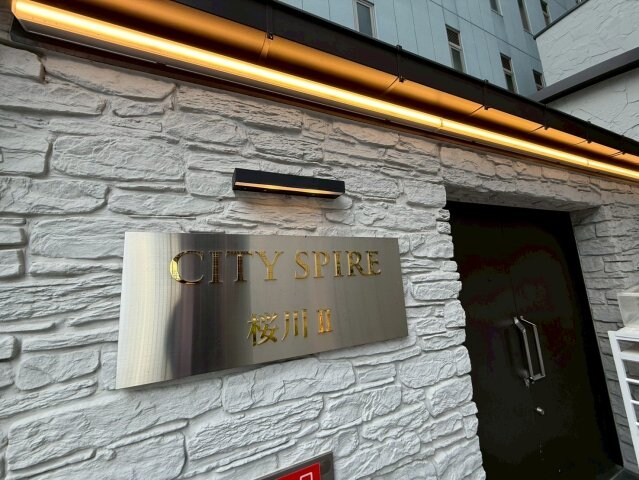CITY　SPIRE桜川Ⅱの物件外観写真