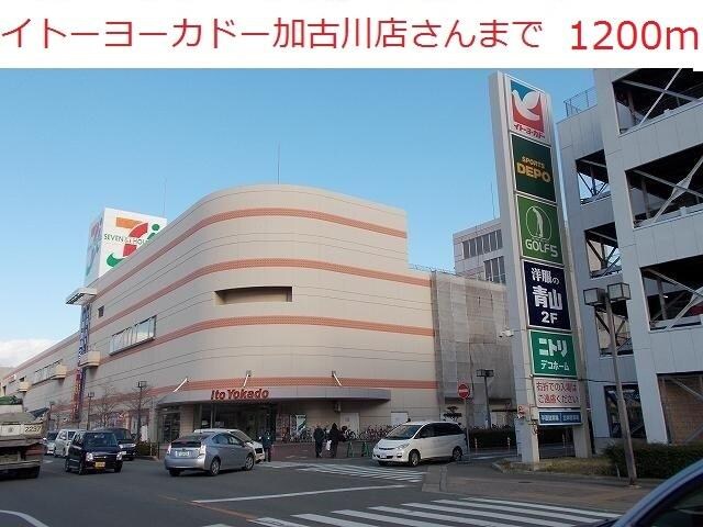 クラトンｅｙの物件内観写真