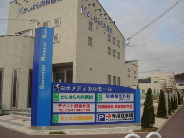 コンフォール白水の物件内観写真