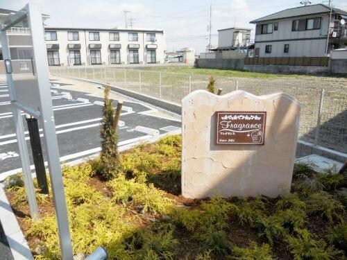 フレグランスＡの物件内観写真