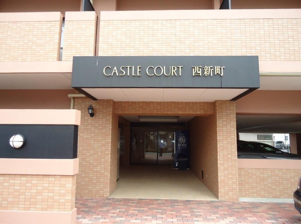 キャッスルコート西新町の物件内観写真