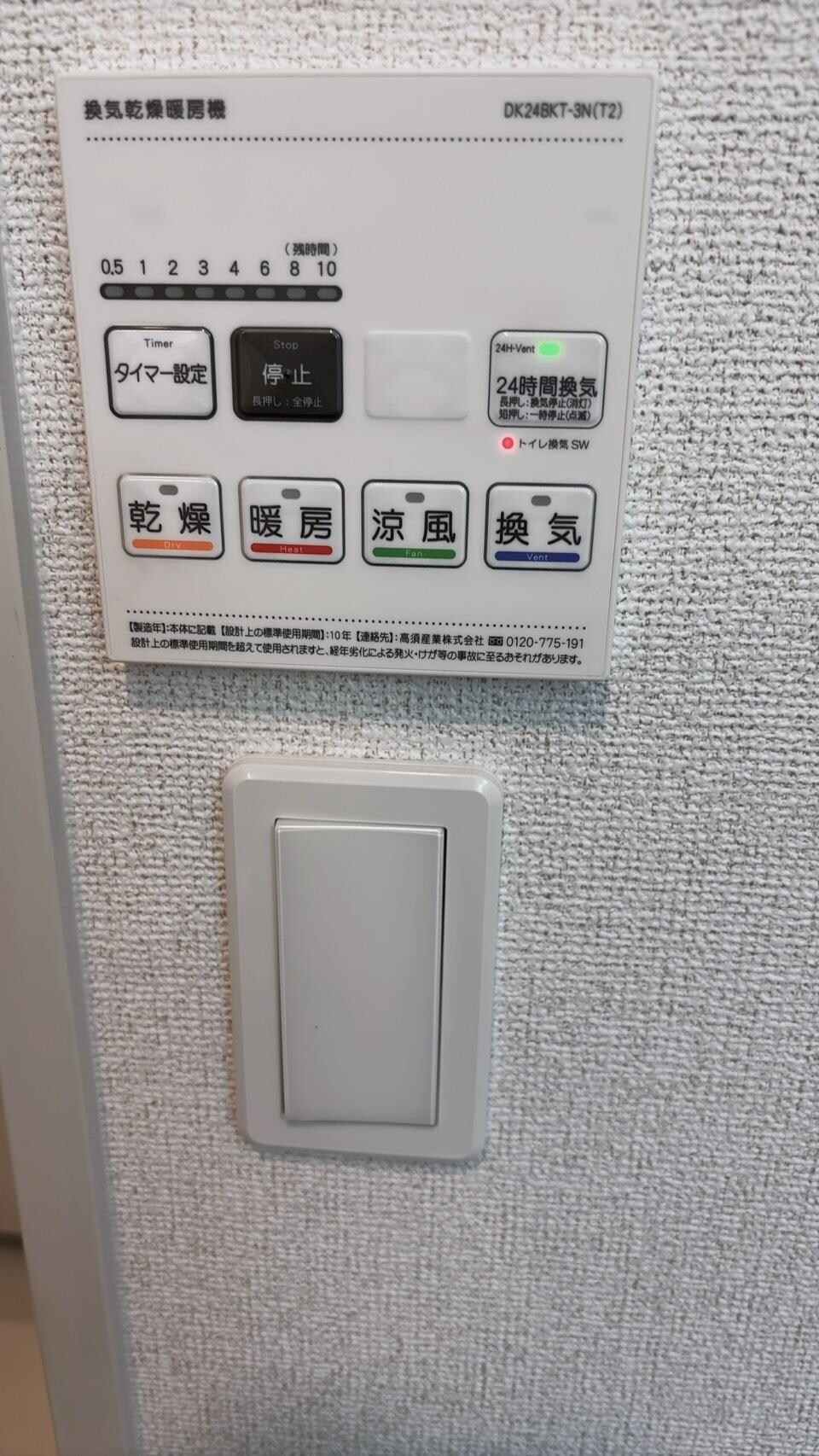 カミーノ　オタンタトレ　Iの物件内観写真