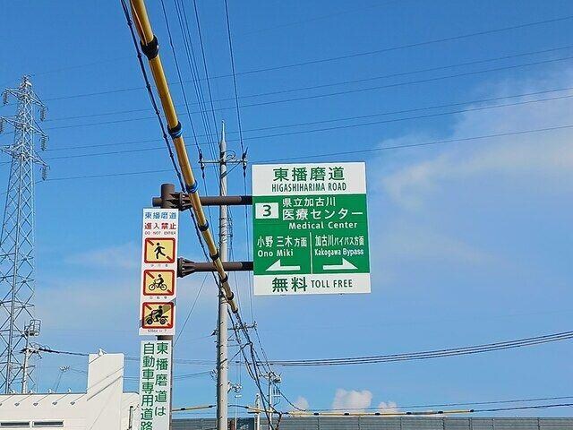 アンソレイエ加古川山手の物件内観写真