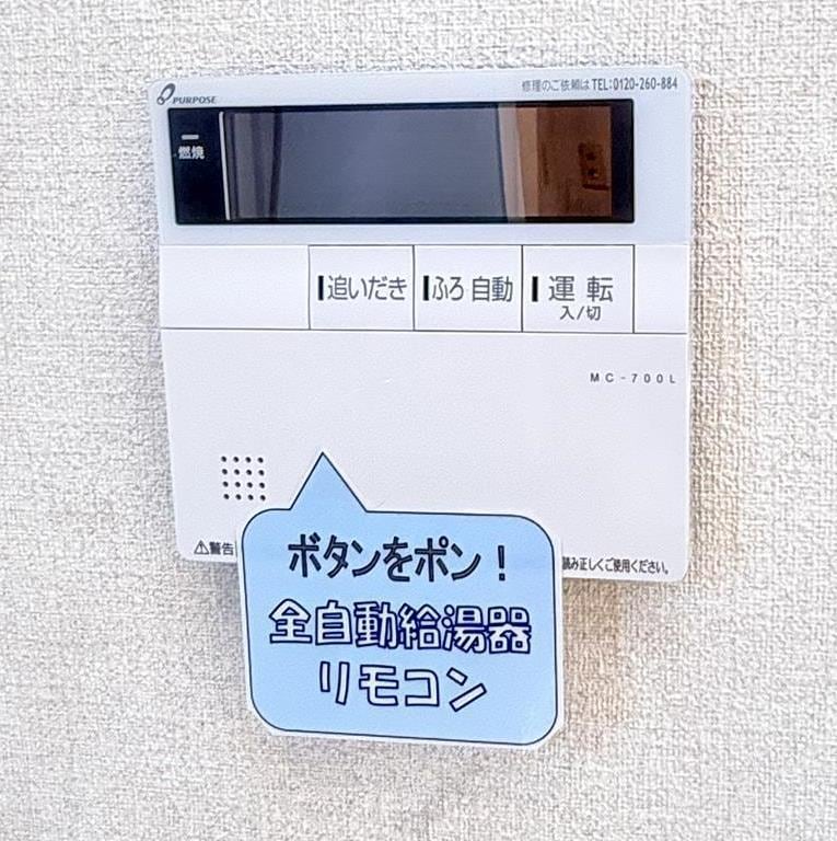 レトアFCの物件内観写真