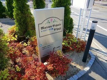 エスポワール中地の物件内観写真