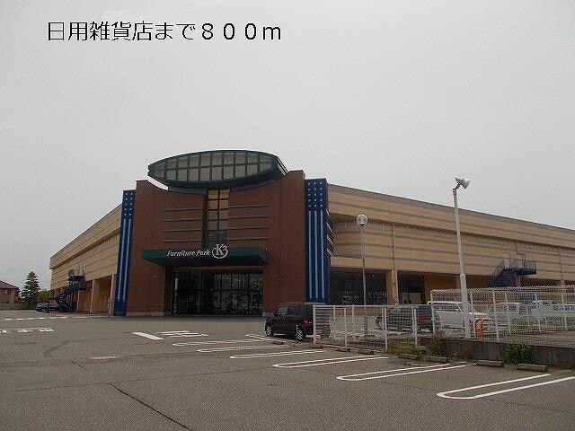 メゾンＭＳ・Ｂの物件外観写真