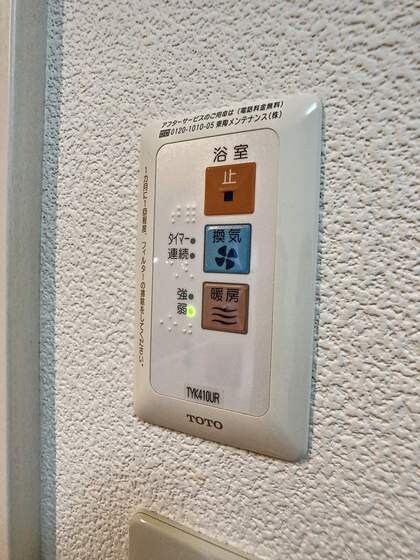 ファルマプラスの物件内観写真