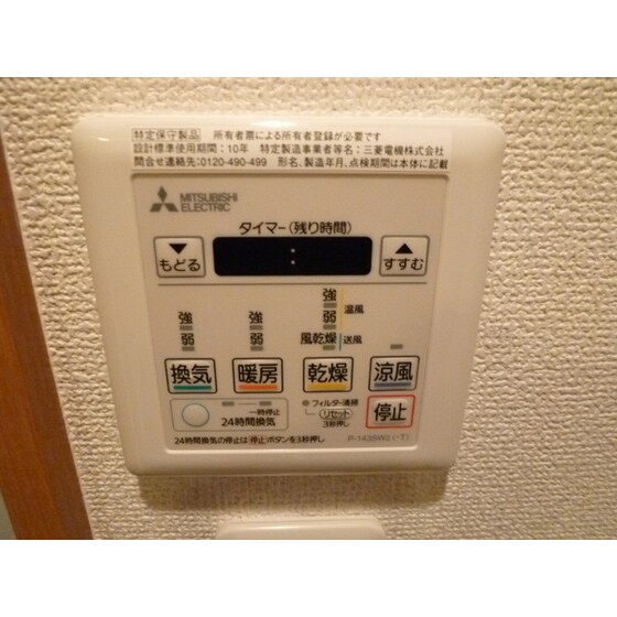 さぼうる住吉の物件内観写真