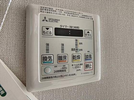 ＧＶ備岡の物件内観写真