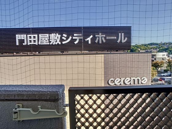 リアライズ門田屋敷の物件内観写真