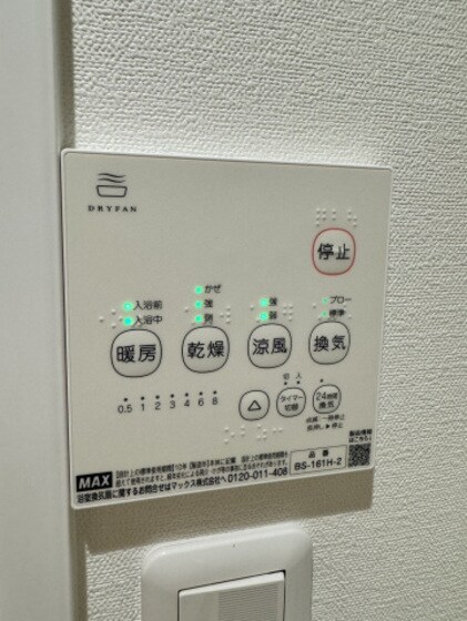 ADC高島リブレの物件内観写真