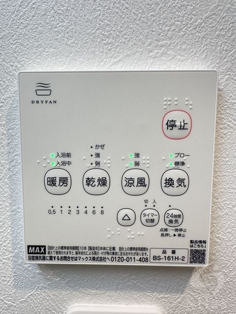 ALEGRIA岸辺の物件内観写真