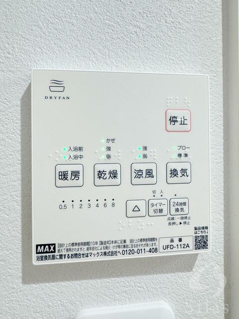 Luna甲子園の物件内観写真