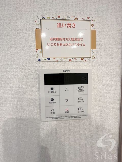 シャルール　メゾンの物件内観写真