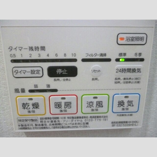 サンセール伊丹の物件内観写真