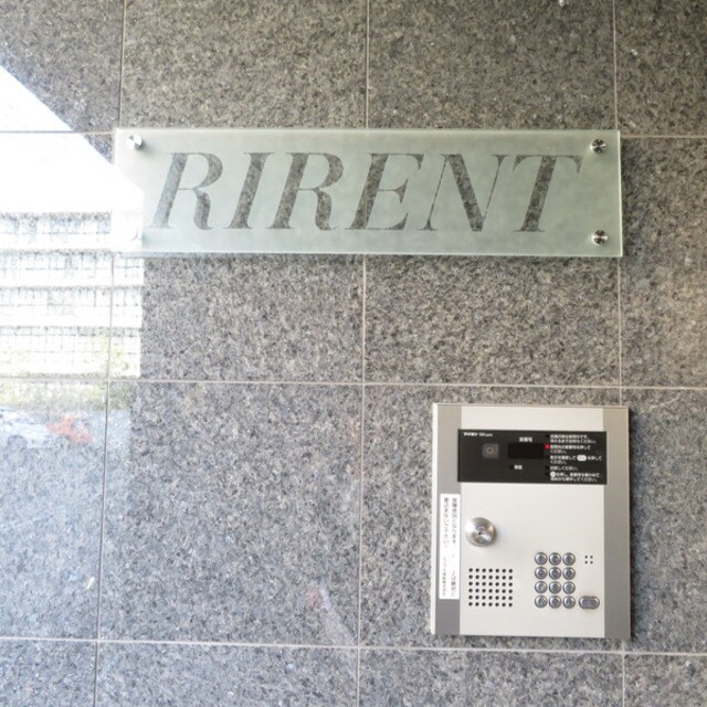 ＲＩＲＥＮＴの物件外観写真