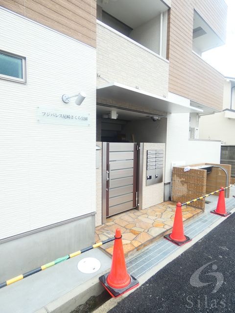 フジパレス尼崎さくら公園の物件外観写真