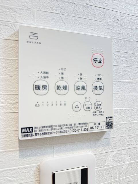 プルメリア阪大前の物件内観写真