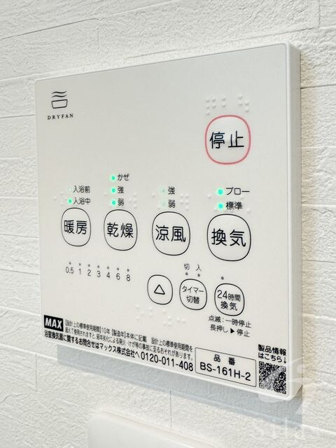 プルメリア阪大前の物件内観写真